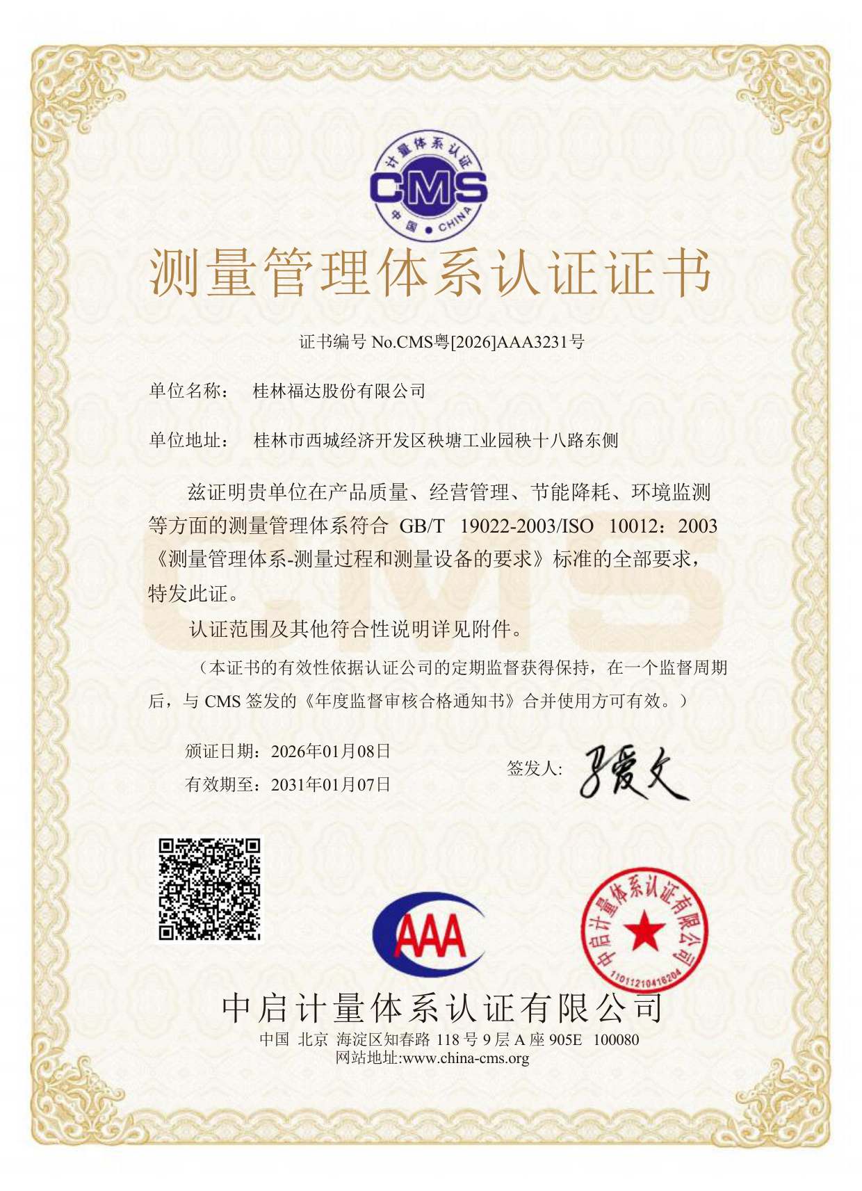 CMS（中文）